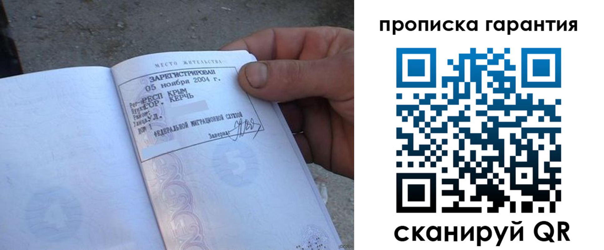 прописка в квартире в Вязьме