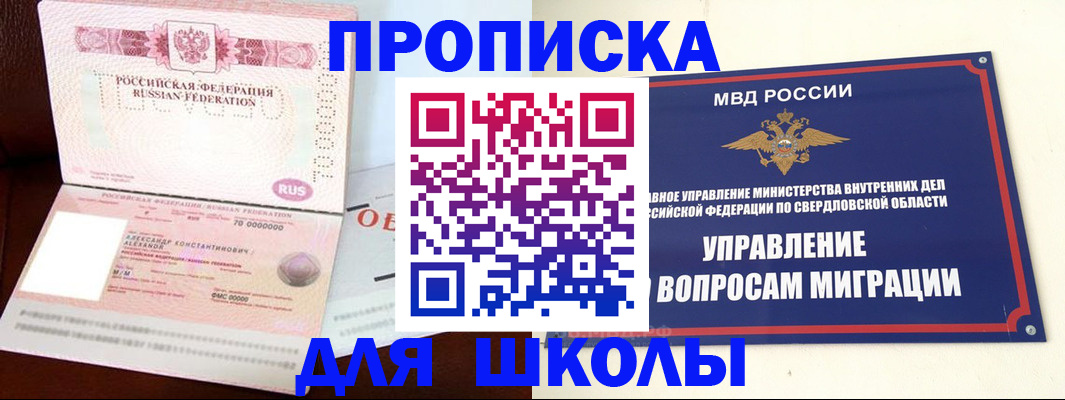 временная регистрация собственник в Вязьме
