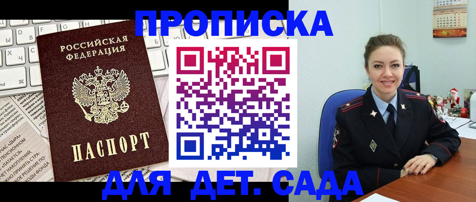 временная регистрация гарантия в Вязьме