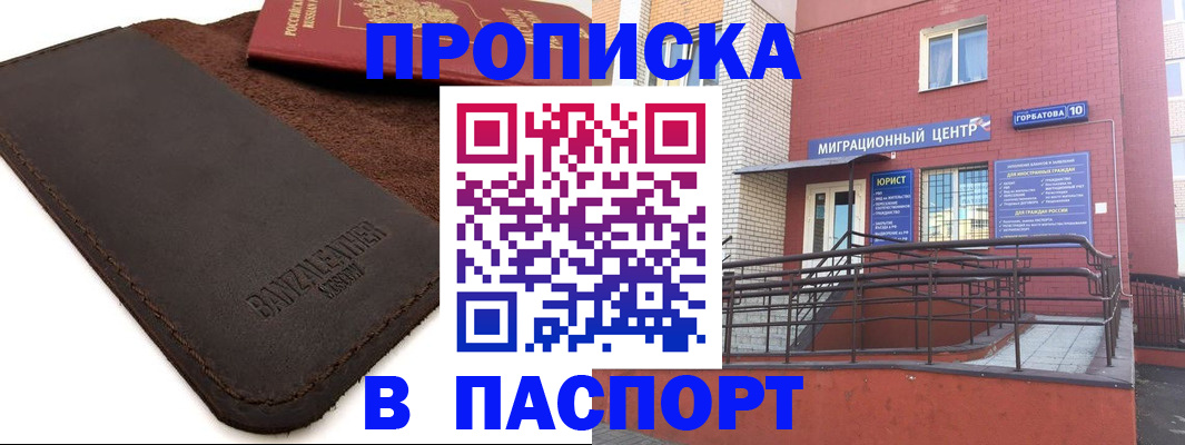 прописка ребенка в Вязьме