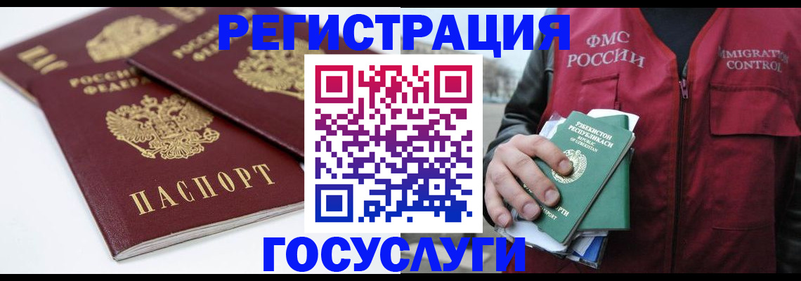 прописка паспорт в Вязьме
