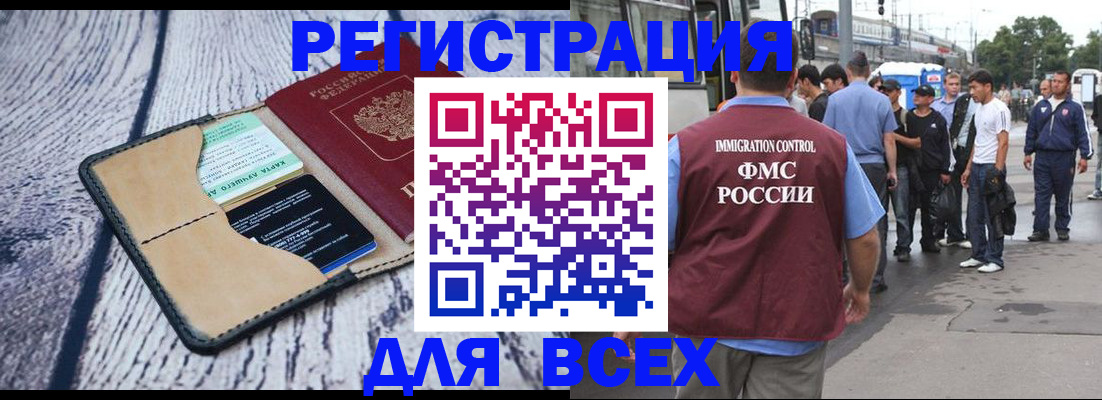 прописка для работы в Вязьме