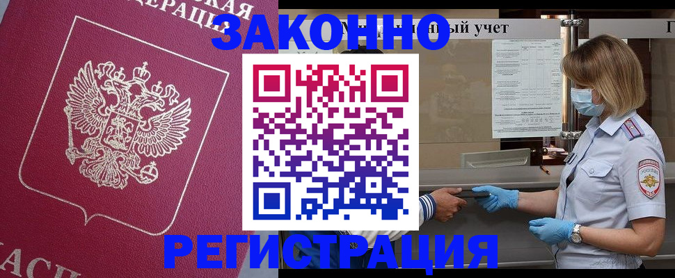 временная регистрация в квартире в Вязьме